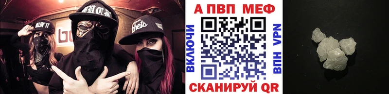 дарнет шоп  Армянск  A-PVP мука 