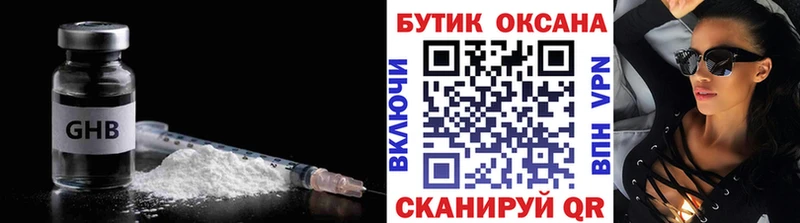 Бутират оксана  Армянск 