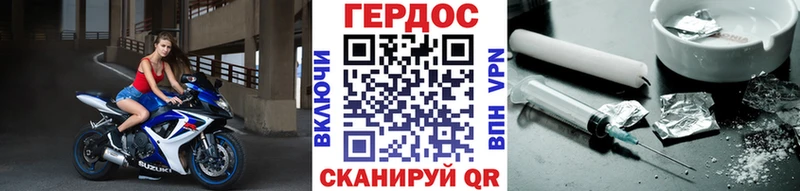 гидра tor  Армянск  Героин Heroin  что такое наркотик 