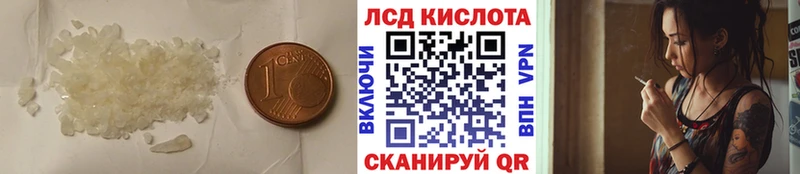 ЛСД экстази кислота  Армянск 