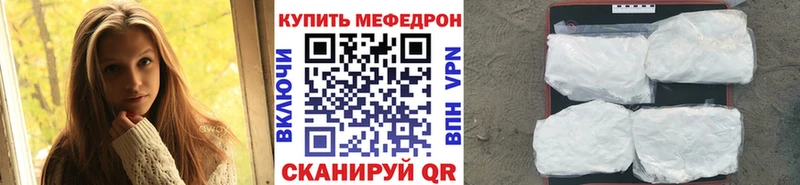 МЯУ-МЯУ mephedrone  Армянск 