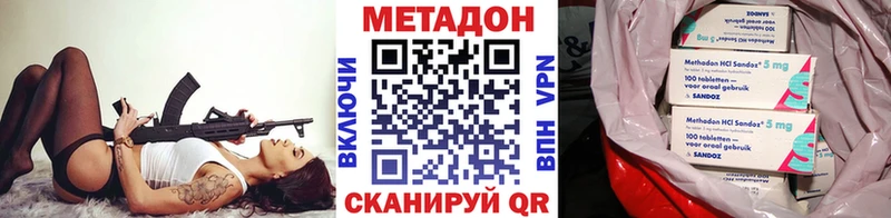 МЕТАДОН белоснежный  Армянск 